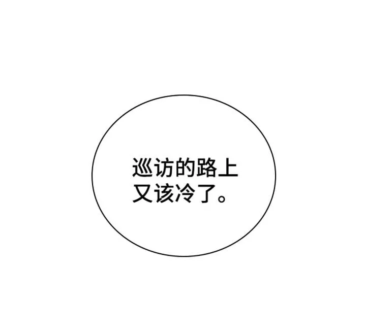 第149章：【第二季】我太投入了 第34页