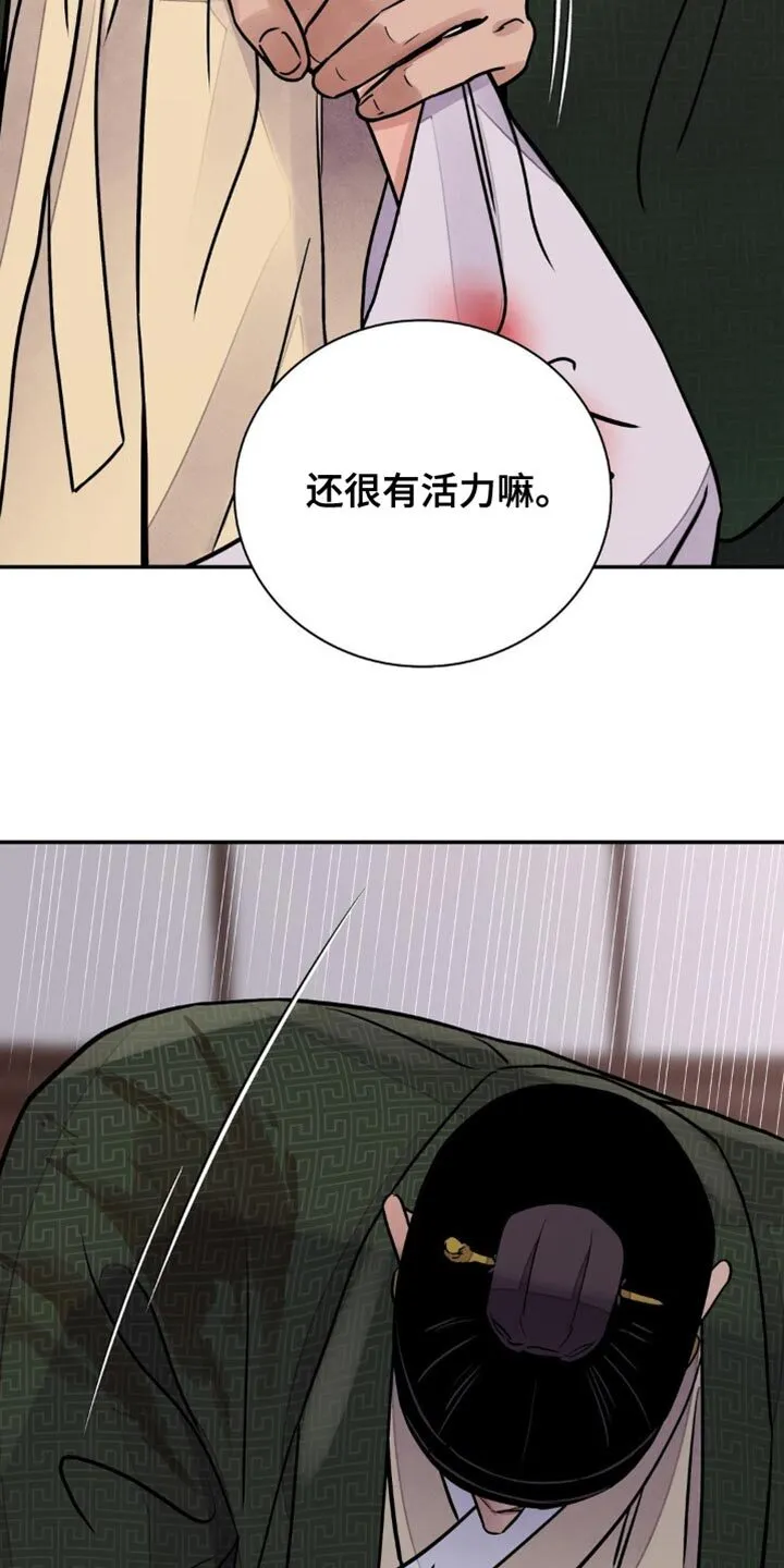 第150章：【第二季】诱惑 第21页