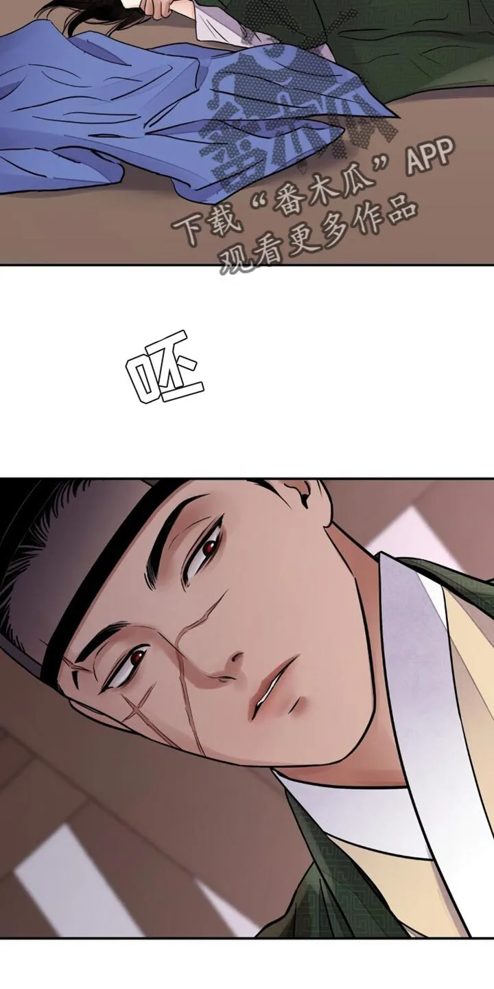 第150章：【第二季】诱惑 第24页