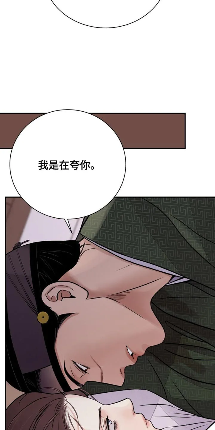 第150章：【第二季】诱惑 第29页