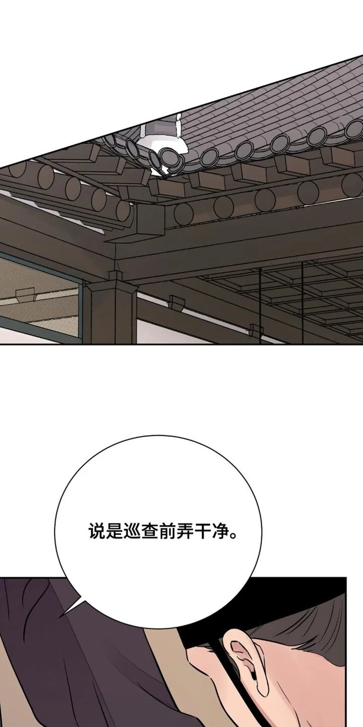 第151章：【第二季】不要乱说 第12页