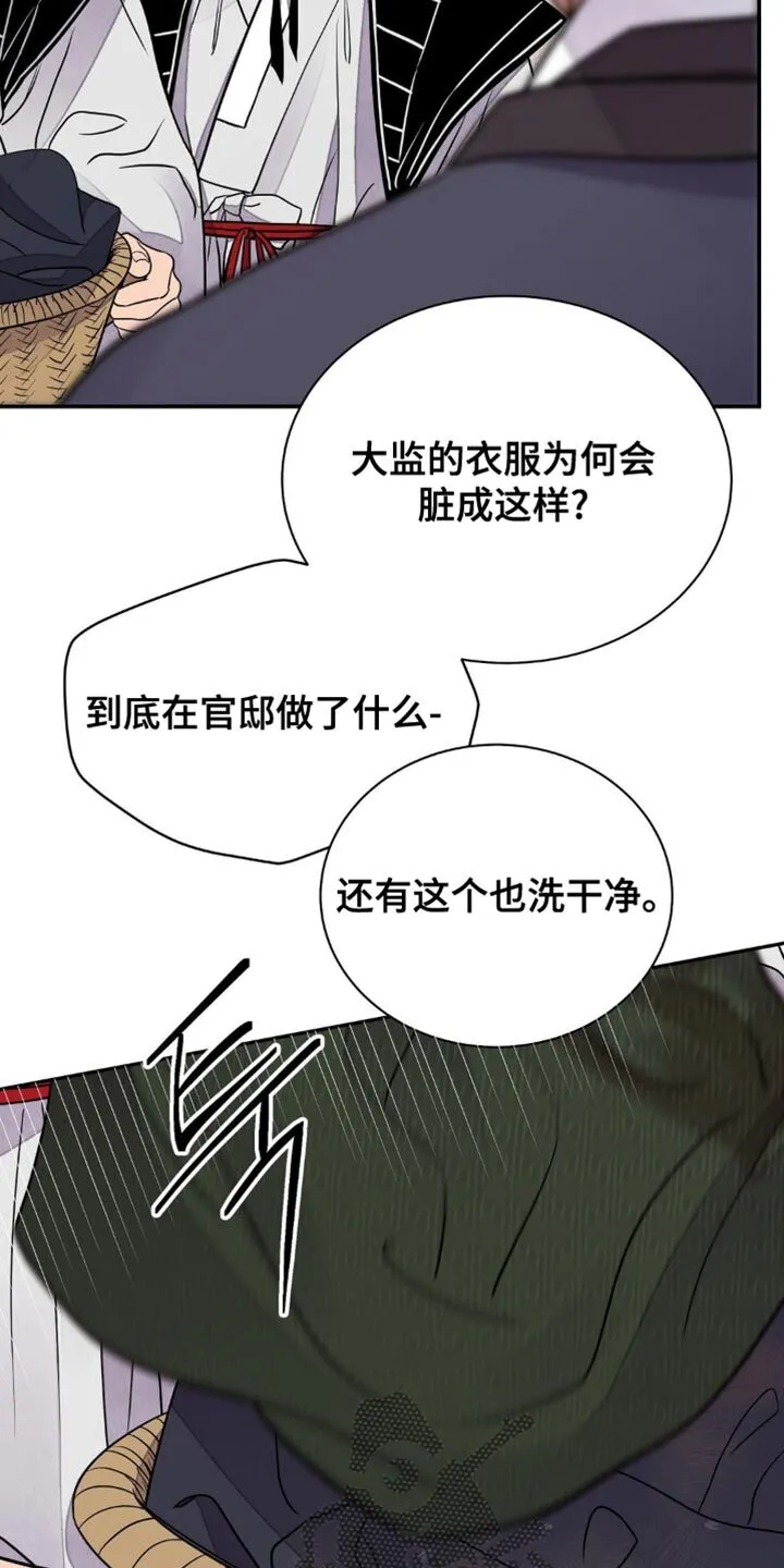 第151章：【第二季】不要乱说 第15页