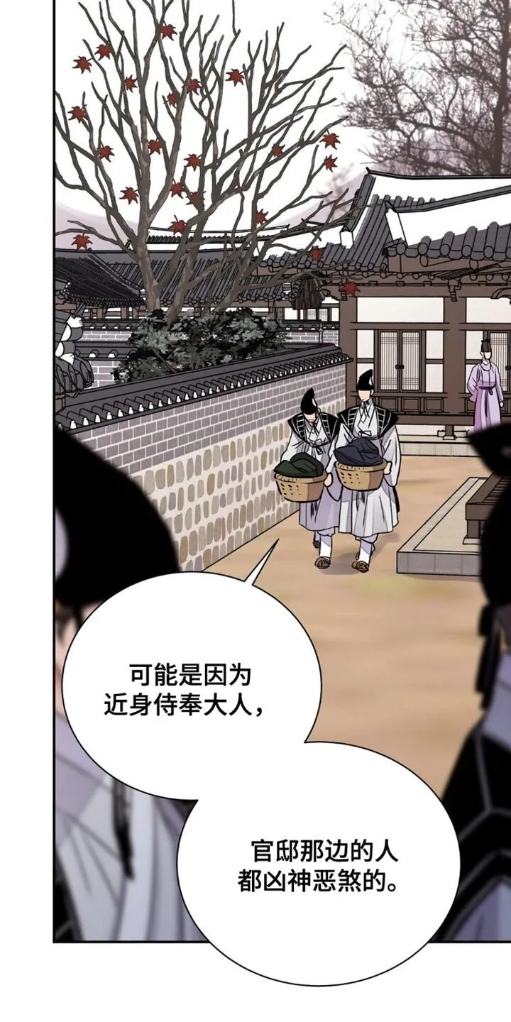 第151章：【第二季】不要乱说 第21页