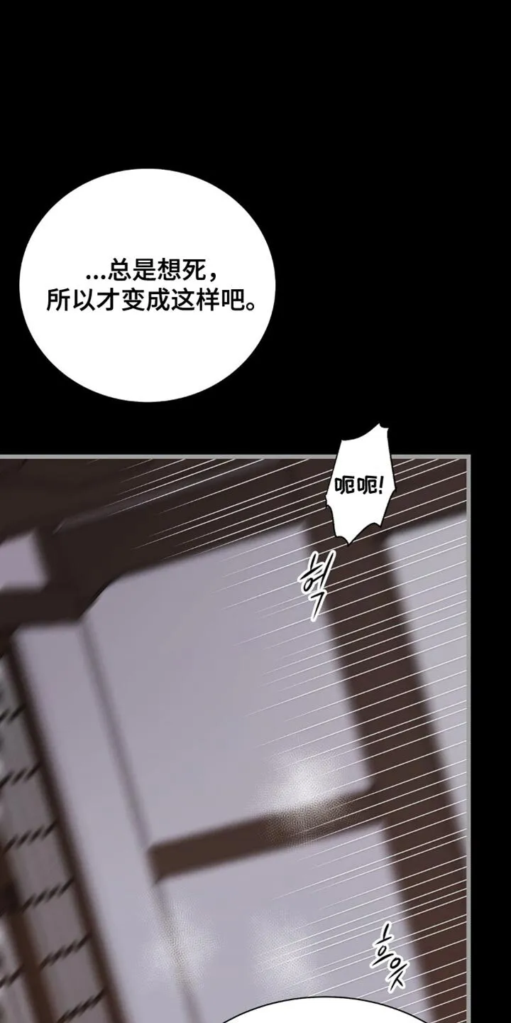 第152章：【第二季】因为我想要伤害你 第1页