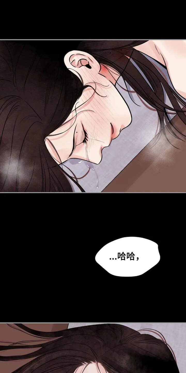 第152章：【第二季】因为我想要伤害你 第9页
