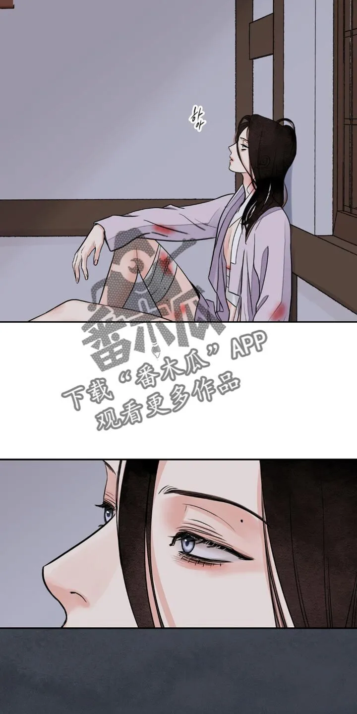 第152章：【第二季】因为我想要伤害你 第15页