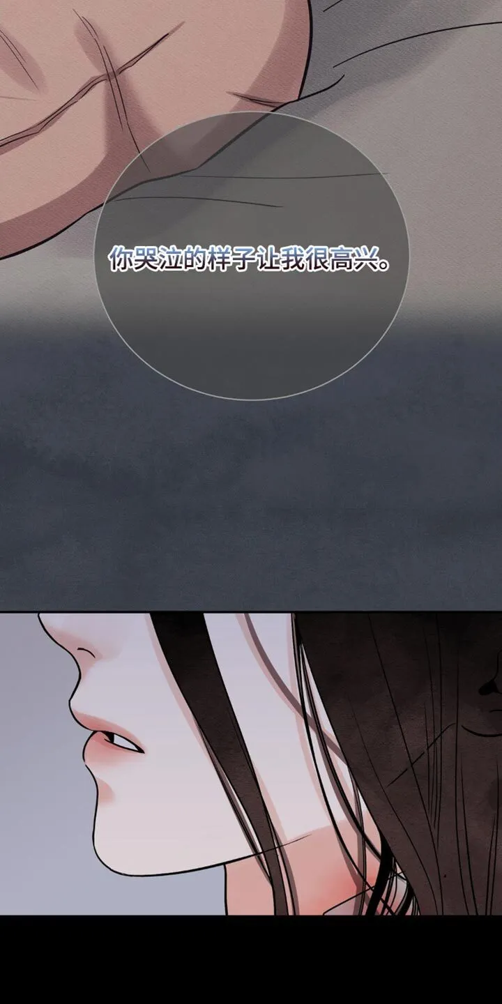 第152章：【第二季】因为我想要伤害你 第17页
