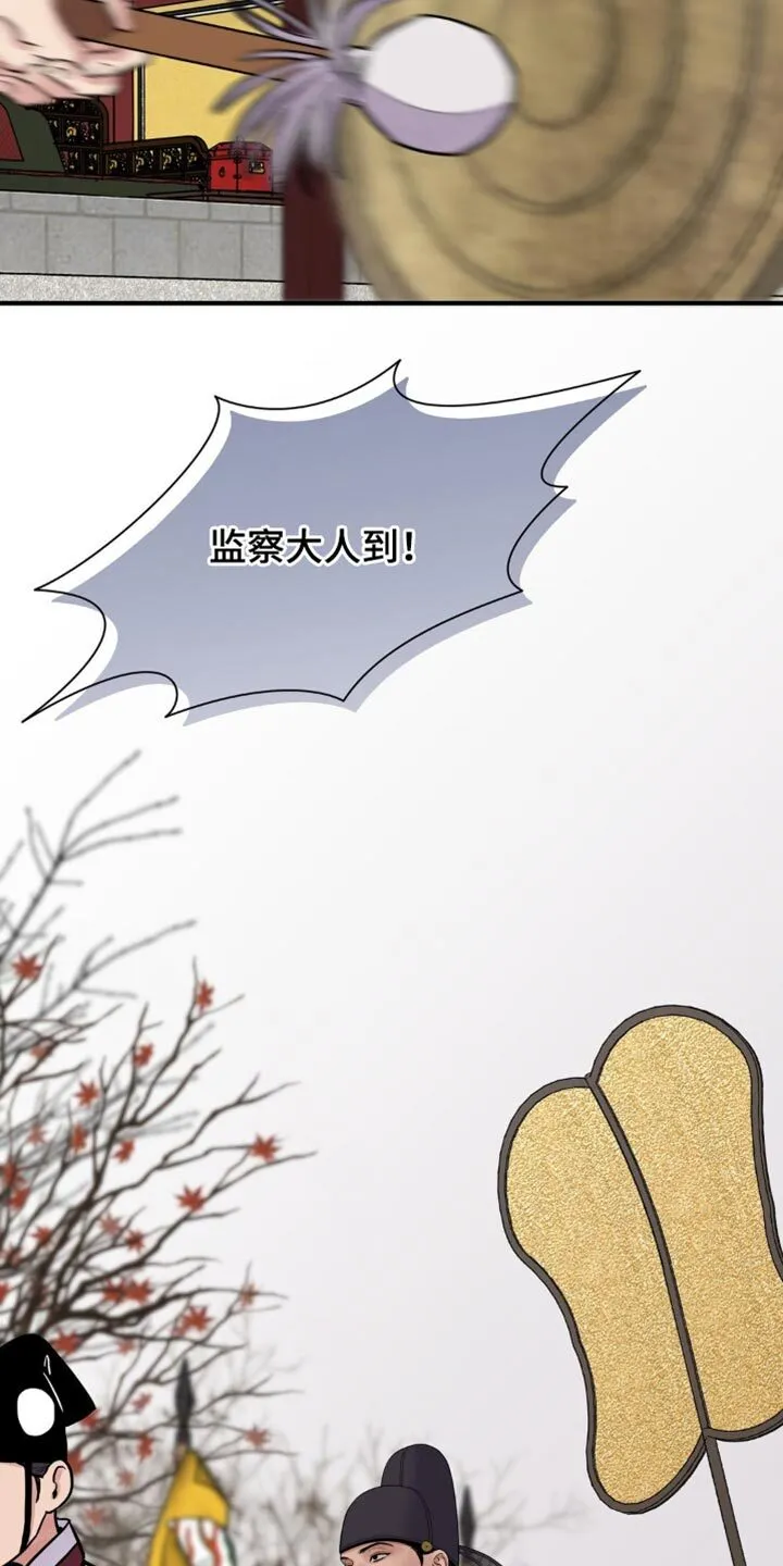 第152章：【第二季】因为我想要伤害你 第23页
