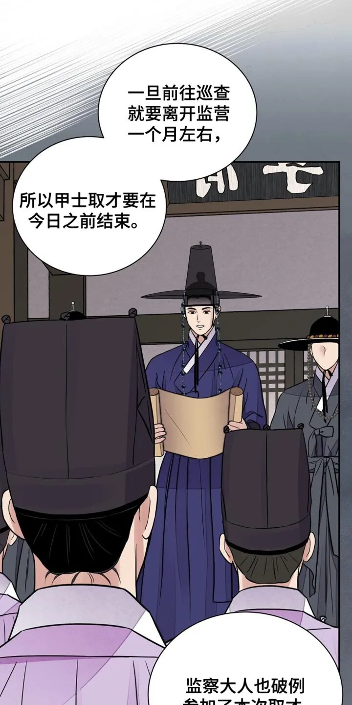 第152章：【第二季】因为我想要伤害你 第26页