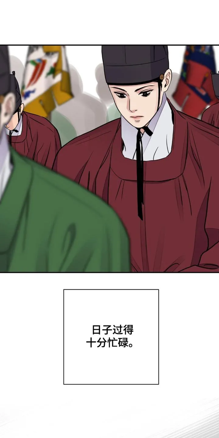 第153章：【第二季】我有事找你 第1页