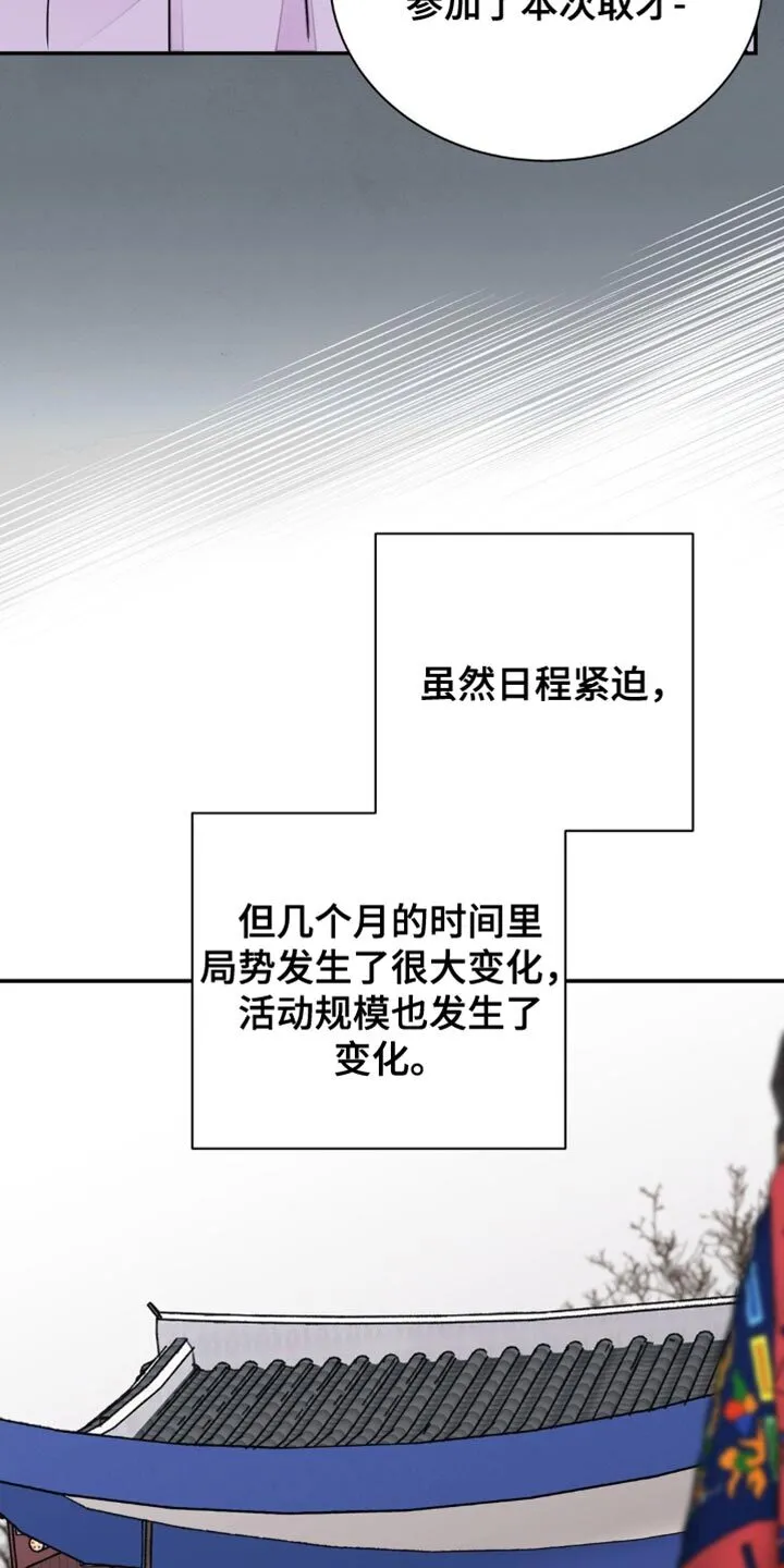 第153章：【第二季】我有事找你 第3页