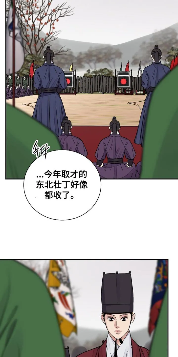 第153章：【第二季】我有事找你 第5页