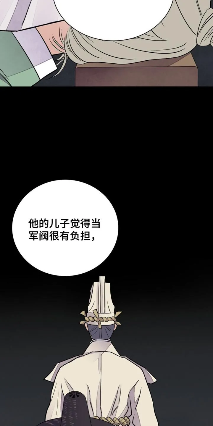 第153章：【第二季】我有事找你 第7页