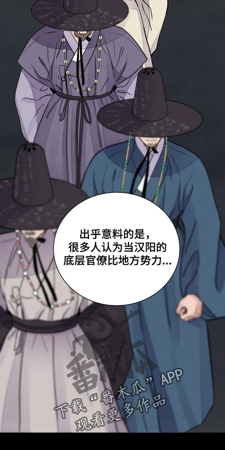 第153章：【第二季】我有事找你 第8页
