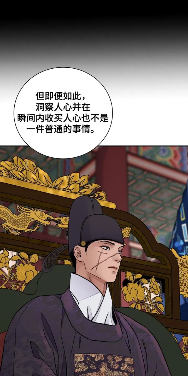 第153章：【第二季】我有事找你 第9页