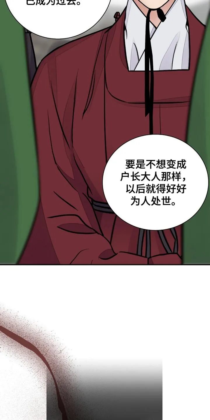 第153章：【第二季】我有事找你 第11页
