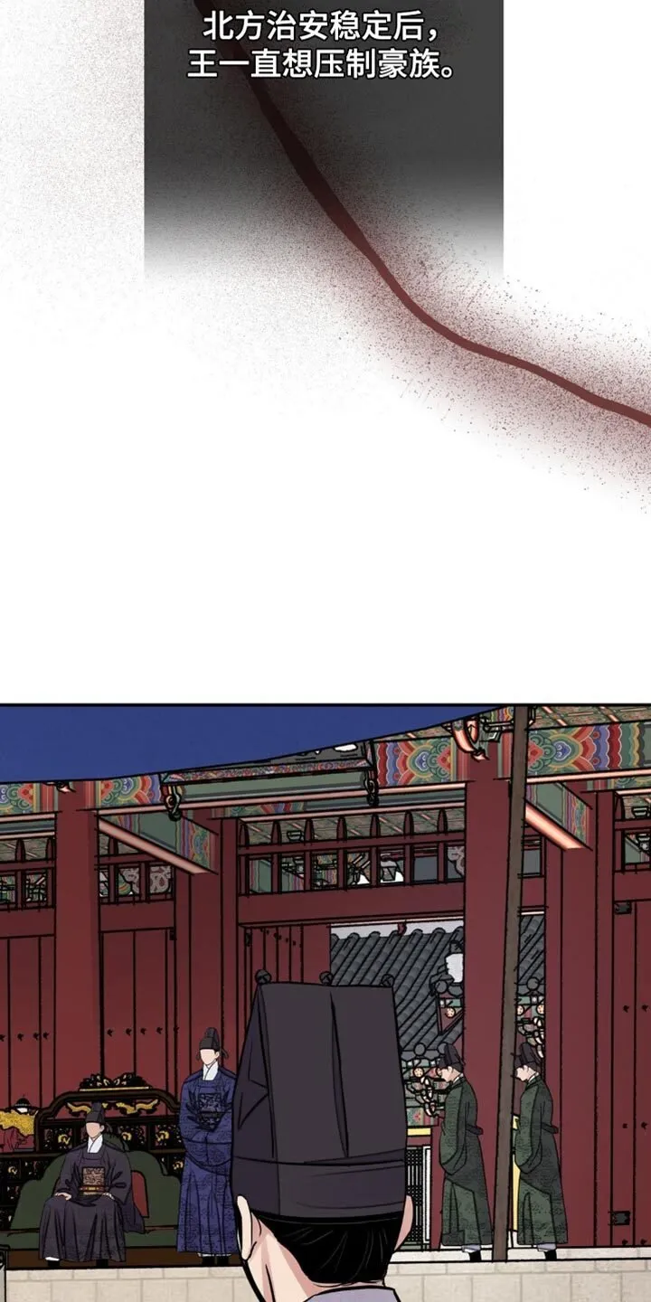 第153章：【第二季】我有事找你 第12页