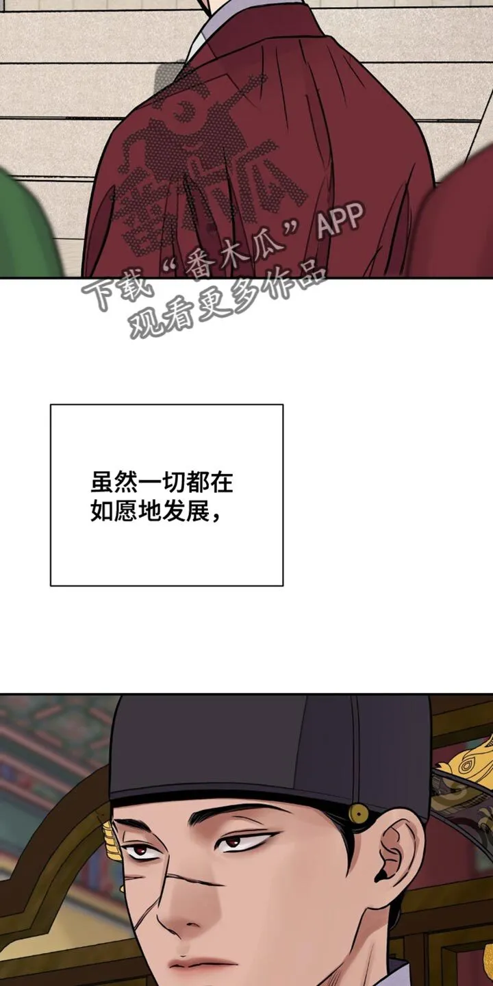 第153章：【第二季】我有事找你 第13页