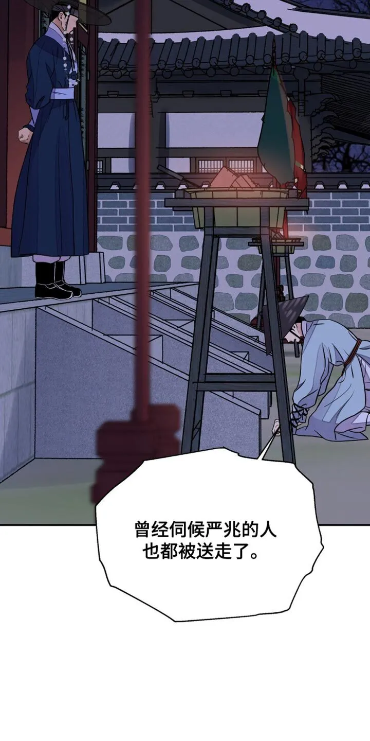 第153章：【第二季】我有事找你 第19页