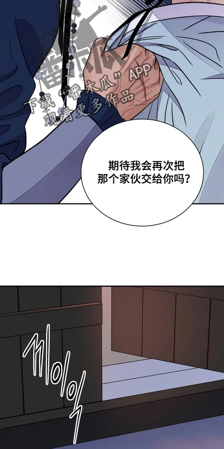 第153章：【第二季】我有事找你 第25页