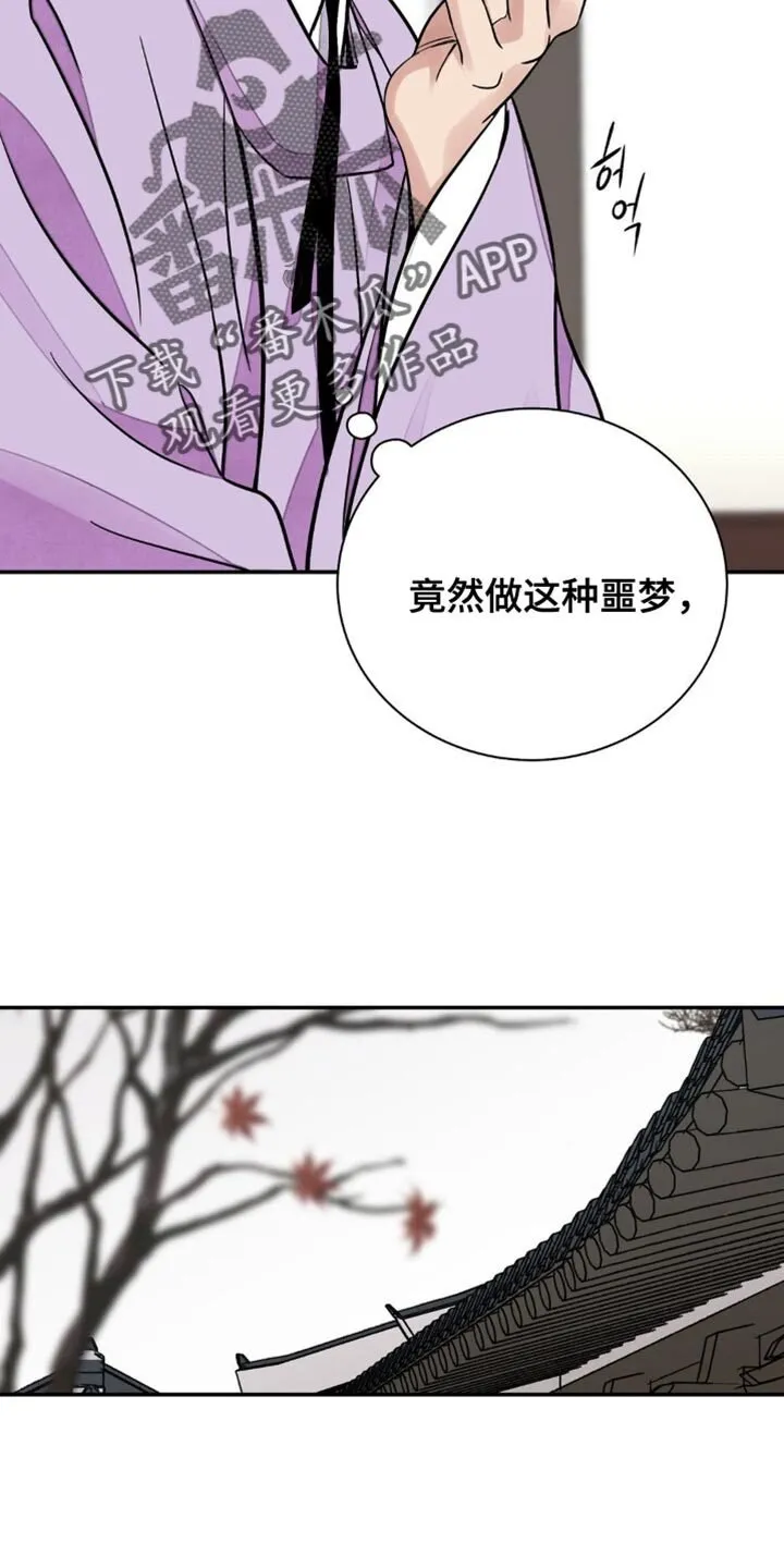 第153章：【第二季】我有事找你 第31页