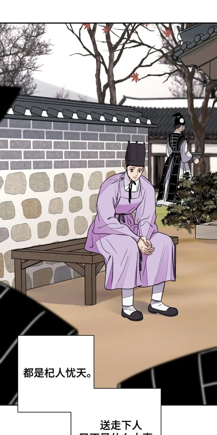 第153章：【第二季】我有事找你 第33页