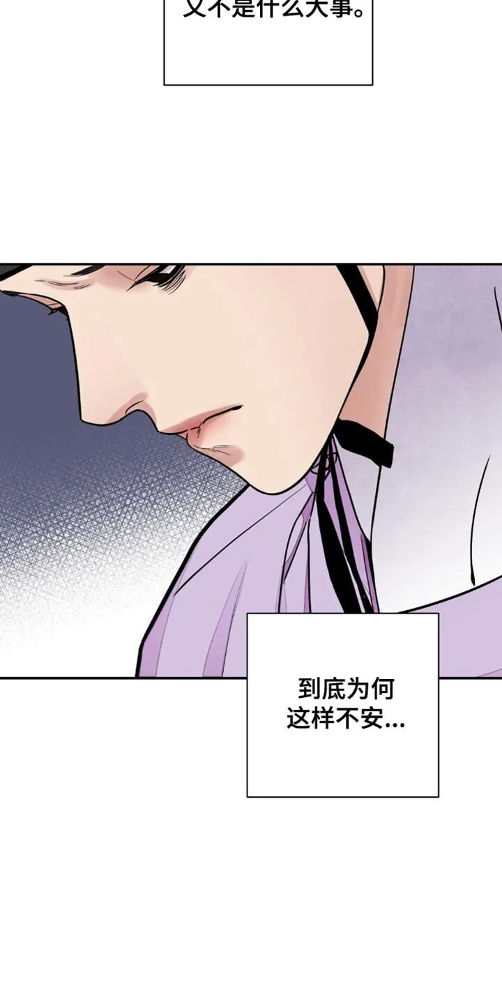 第153章：【第二季】我有事找你 第34页