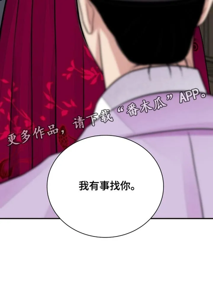 第153章：【第二季】我有事找你 第37页