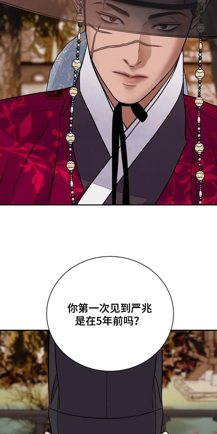 第154章：【第二季】我和你无话可说了 第9页