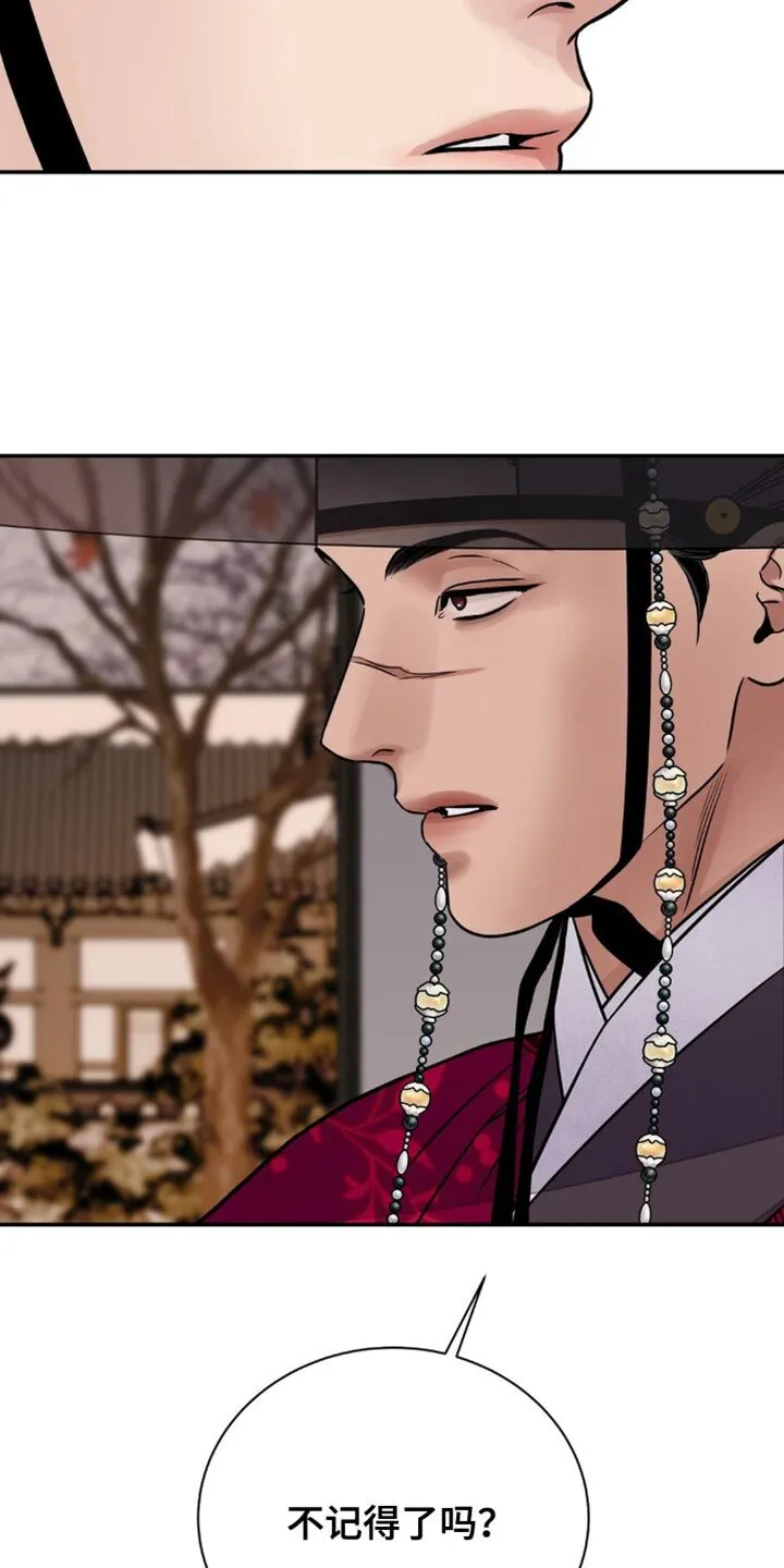 第154章：【第二季】我和你无话可说了 第11页