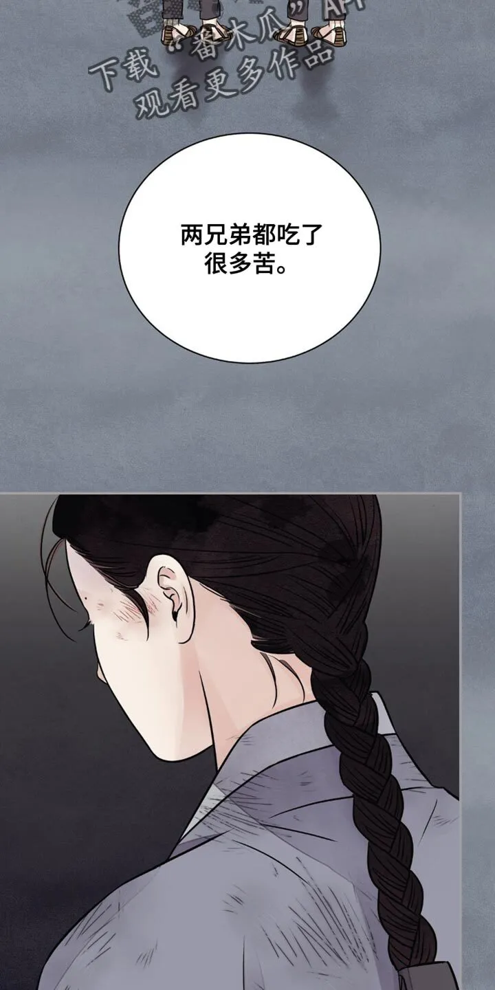 第154章：【第二季】我和你无话可说了 第16页