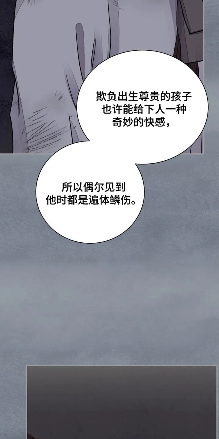 第154章：【第二季】我和你无话可说了 第17页