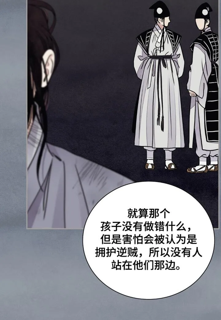第154章：【第二季】我和你无话可说了 第18页