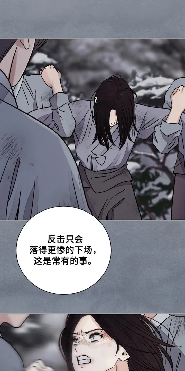 第154章：【第二季】我和你无话可说了 第19页