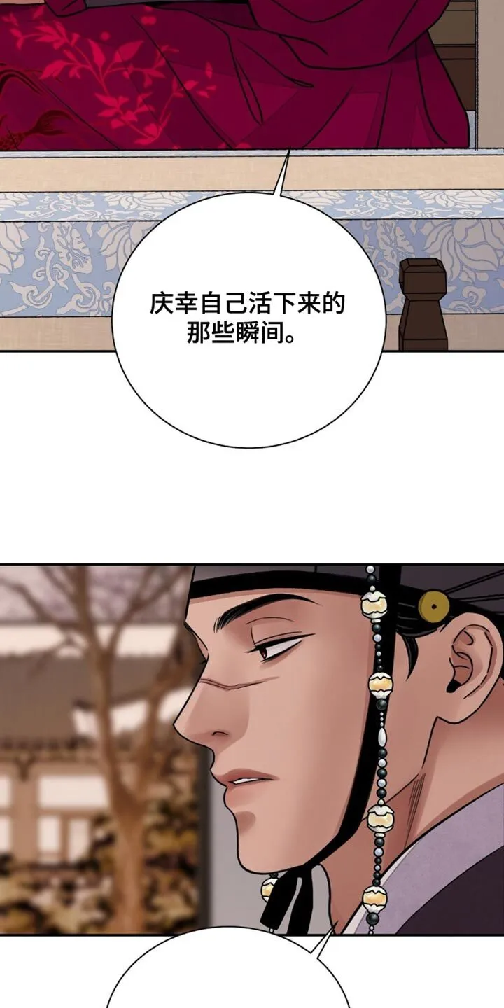 第154章：【第二季】我和你无话可说了 第23页
