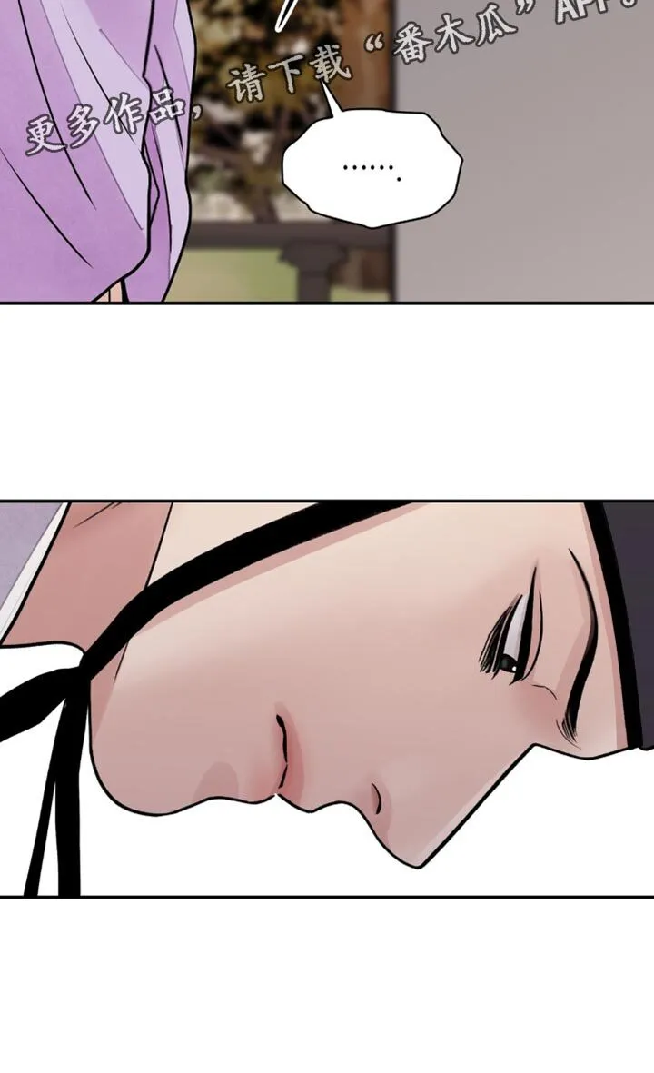 第154章：【第二季】我和你无话可说了 第32页