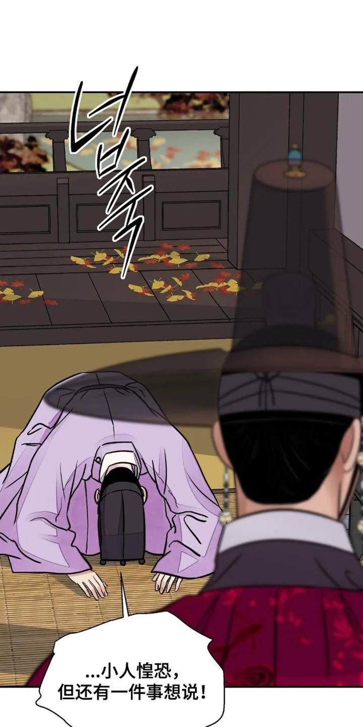 第154章：【第二季】我和你无话可说了 第33页