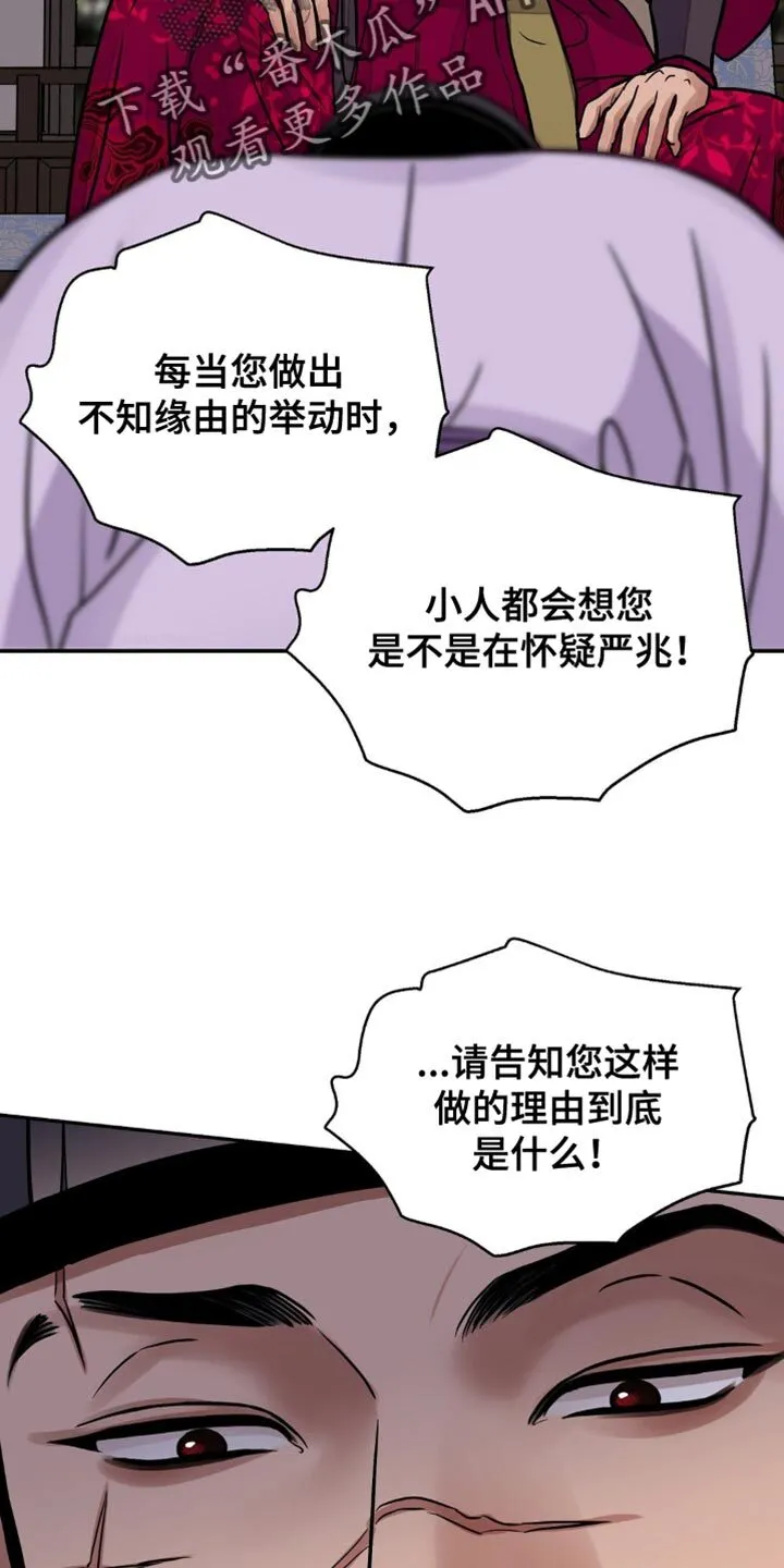 第155章：【第二季】满意吗？ 第3页