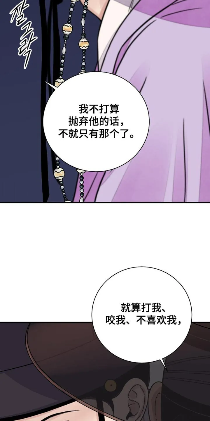 第155章：【第二季】满意吗？ 第11页