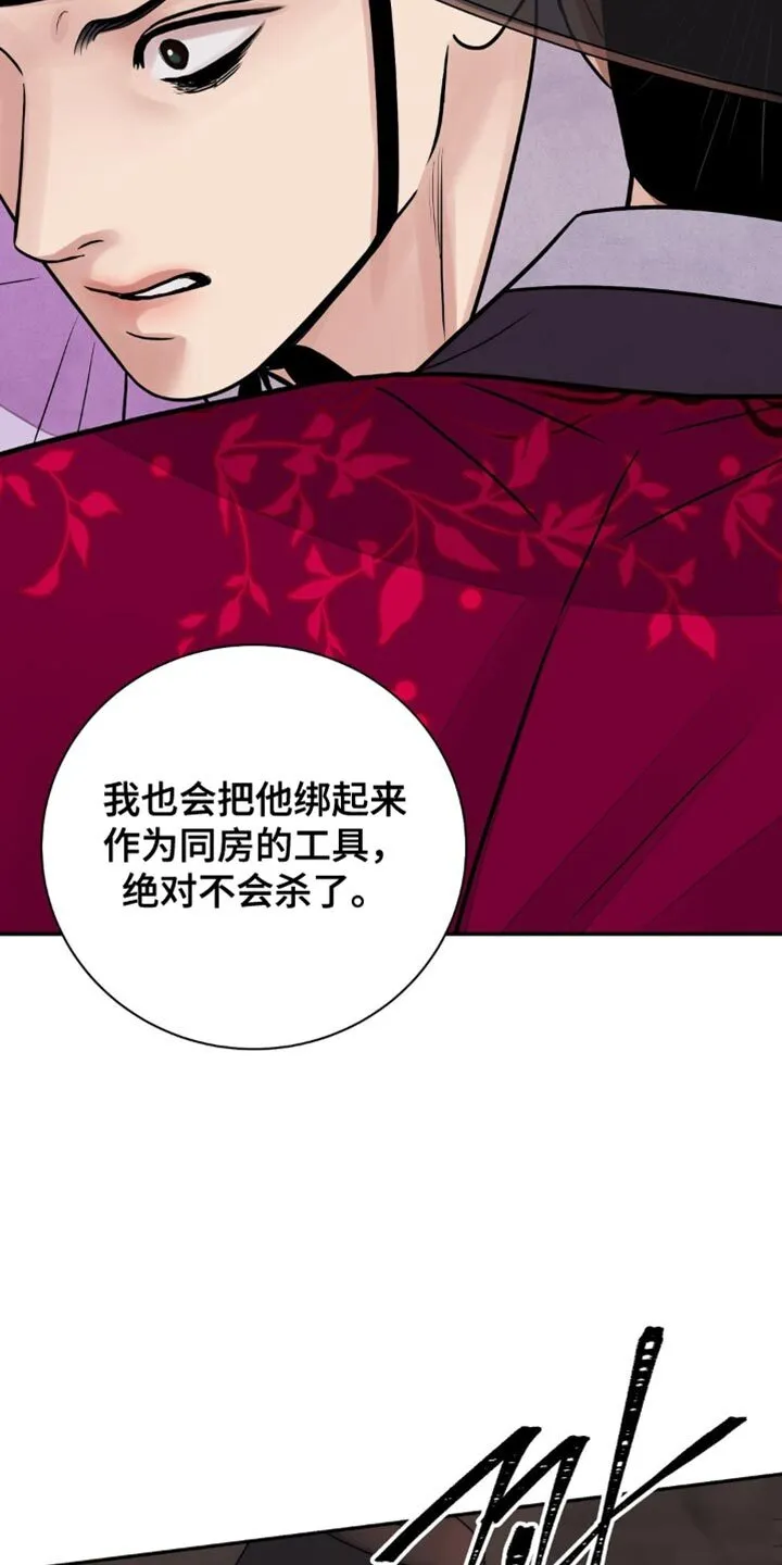 第155章：【第二季】满意吗？ 第12页