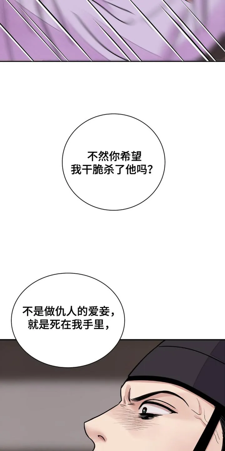 第155章：【第二季】满意吗？ 第17页