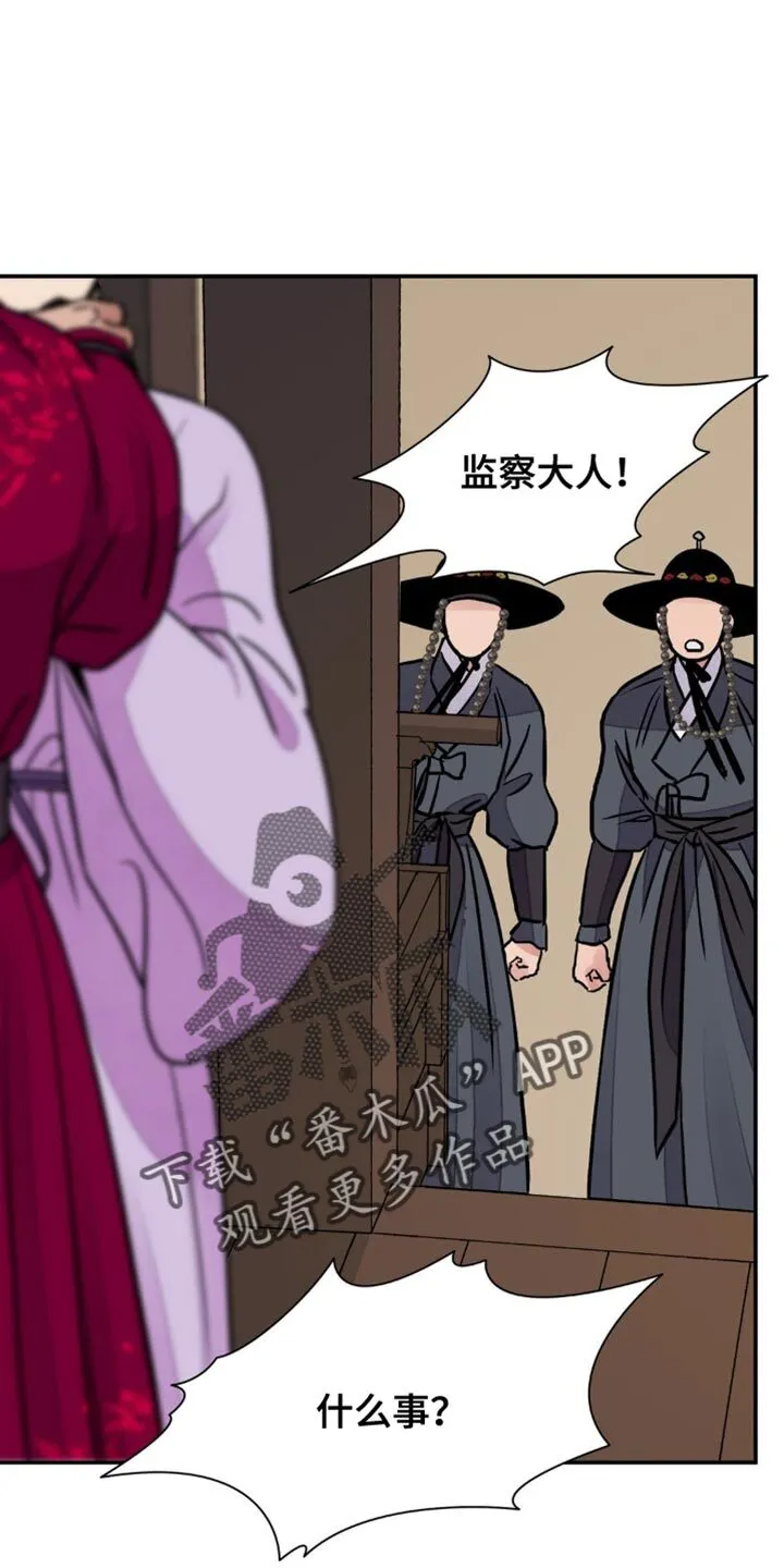 第155章：【第二季】满意吗？ 第19页
