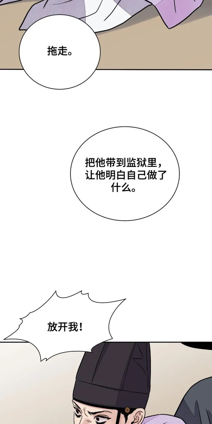 第155章：【第二季】满意吗？ 第21页