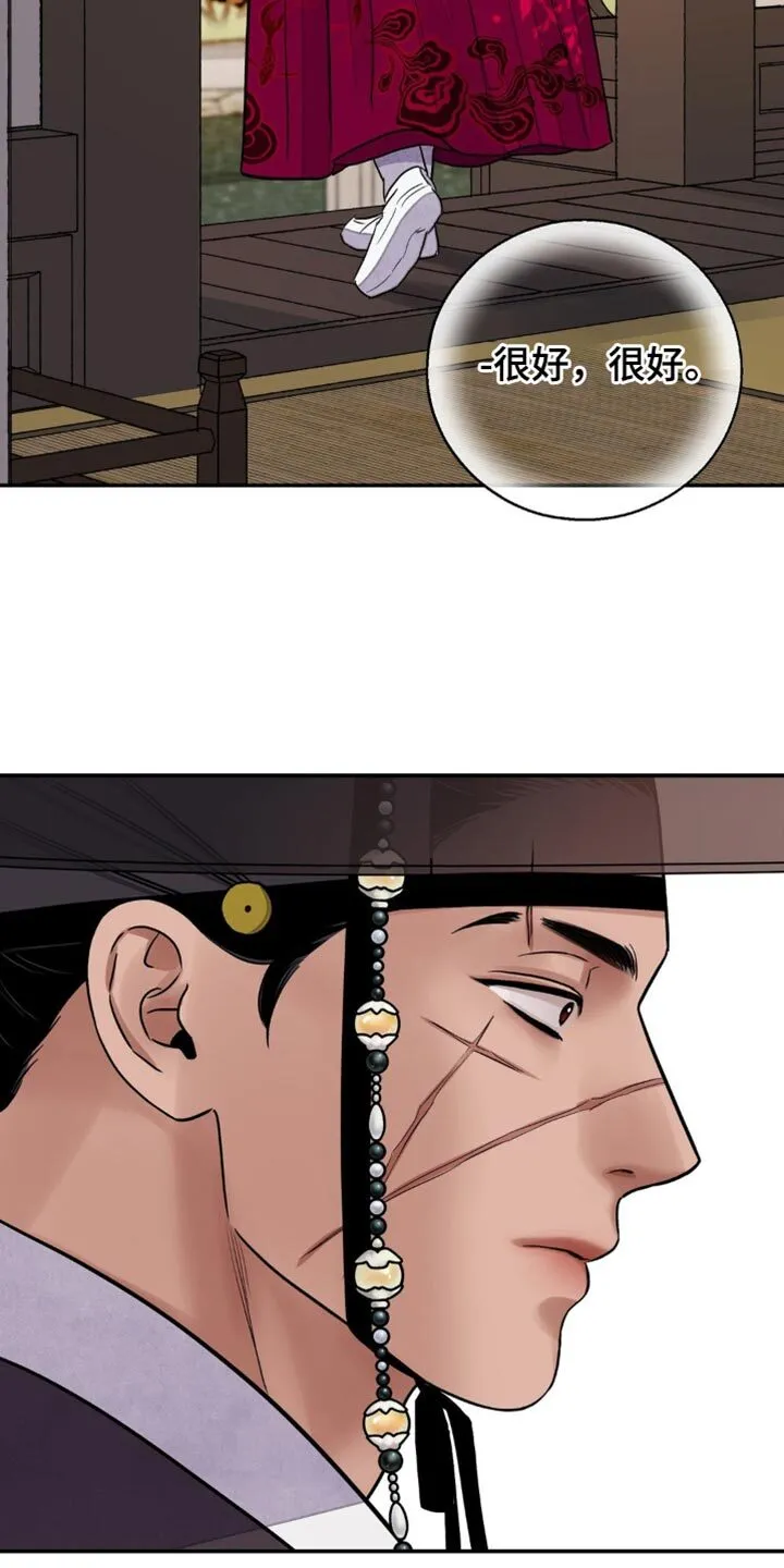 第155章：【第二季】满意吗？ 第25页
