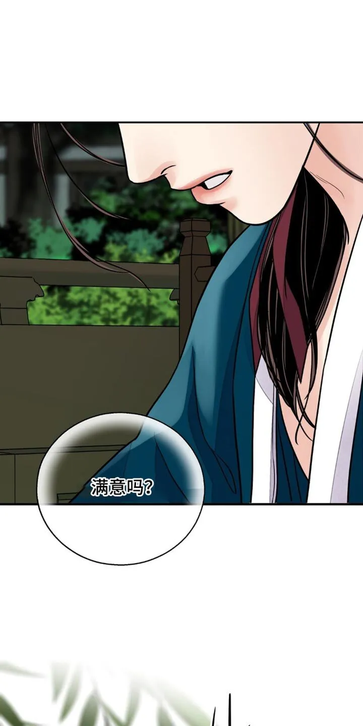 第155章：【第二季】满意吗？ 第26页