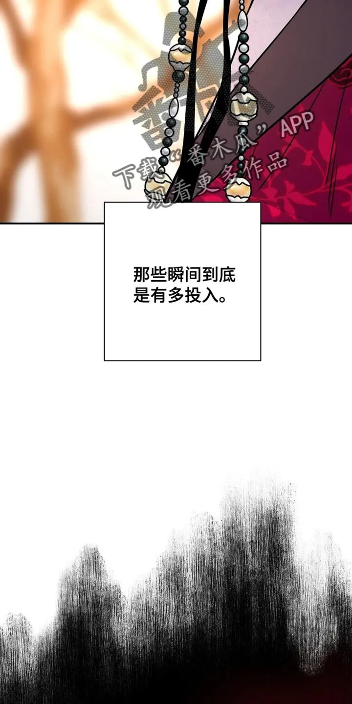 第156章：【第二季】你很痛苦吗 第6页