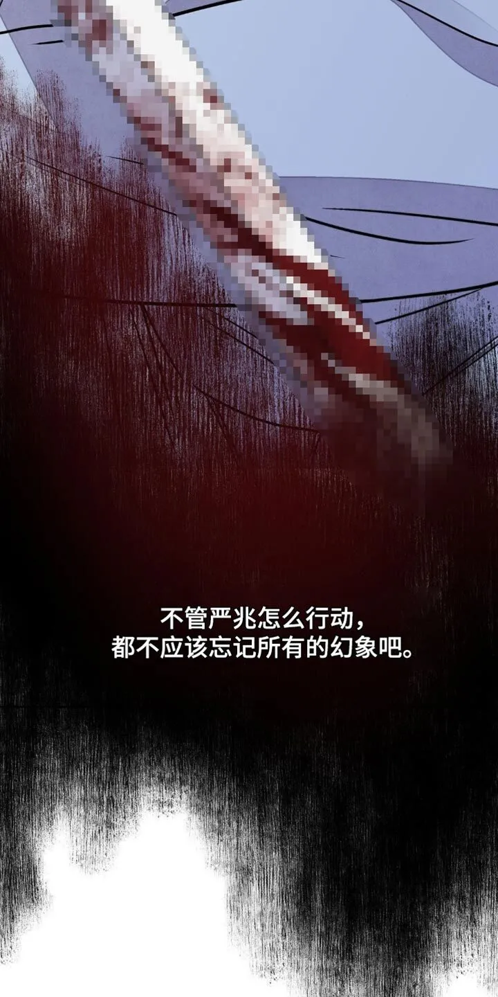 第156章：【第二季】你很痛苦吗 第8页