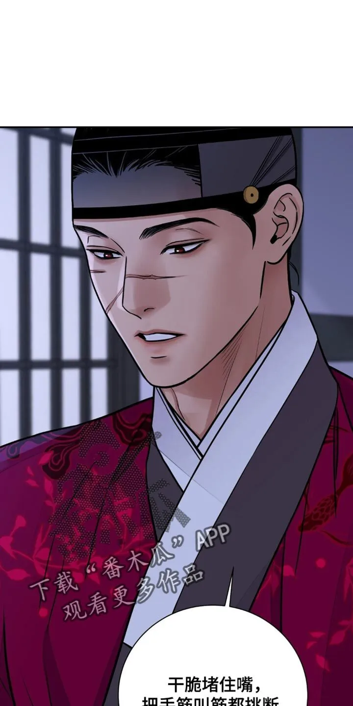 第156章：【第二季】你很痛苦吗 第14页