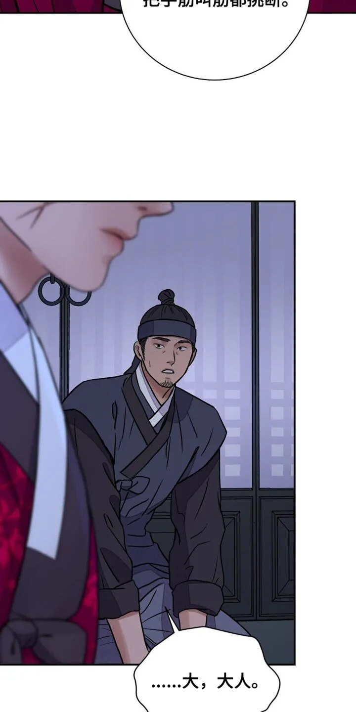 第156章：【第二季】你很痛苦吗 第15页