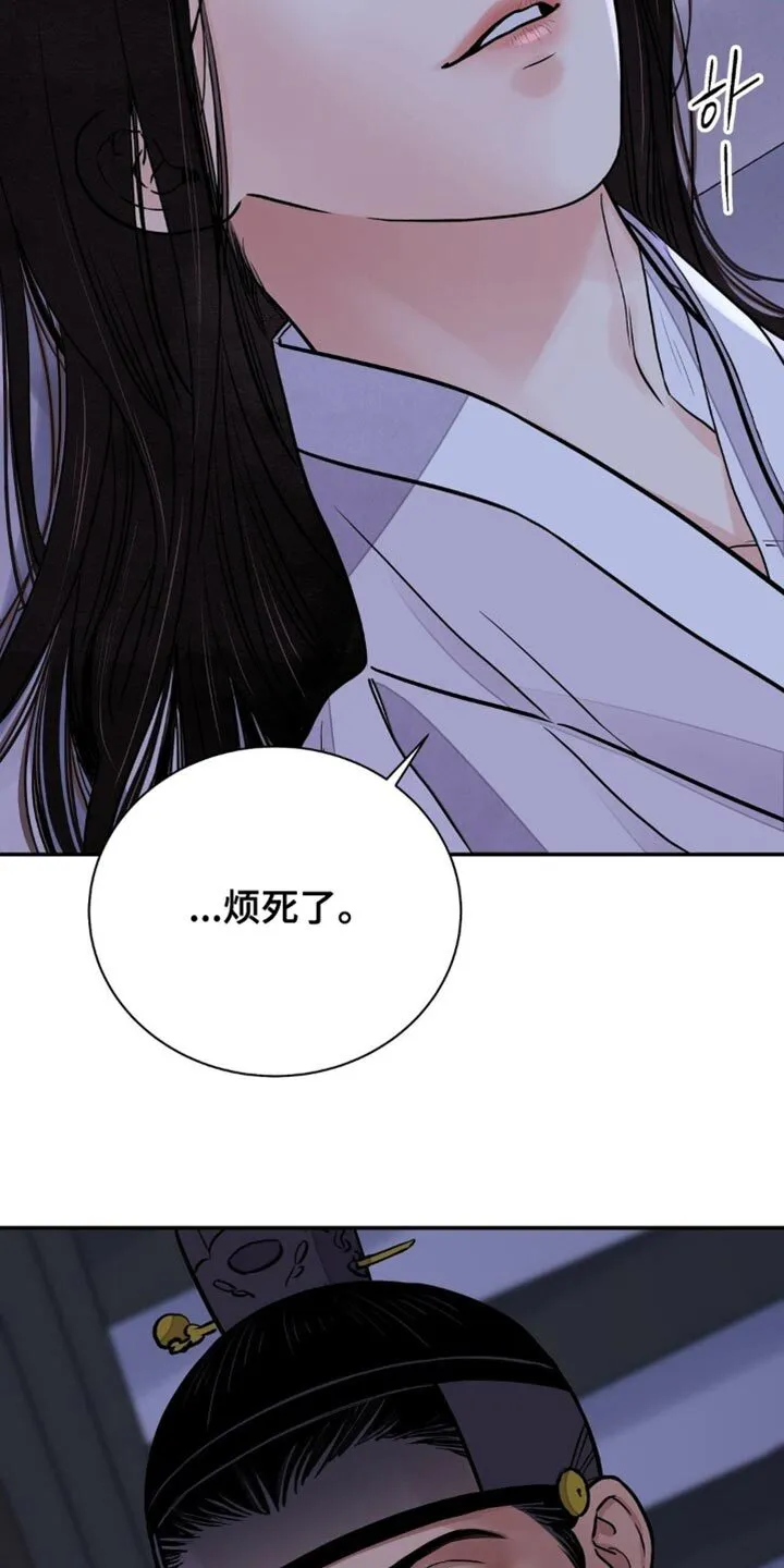 第156章：【第二季】你很痛苦吗 第23页